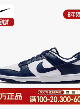 Nike耐克男鞋Dunk Low 白蓝 轻便百搭低帮休闲运动板鞋HF5441-107
