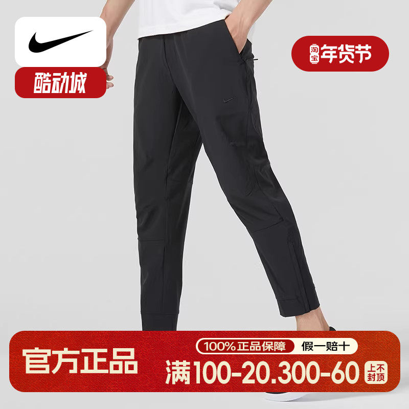 Nike耐克速干长裤薄款小脚裤拉链口袋透气运动裤男裤休闲裤FB7549