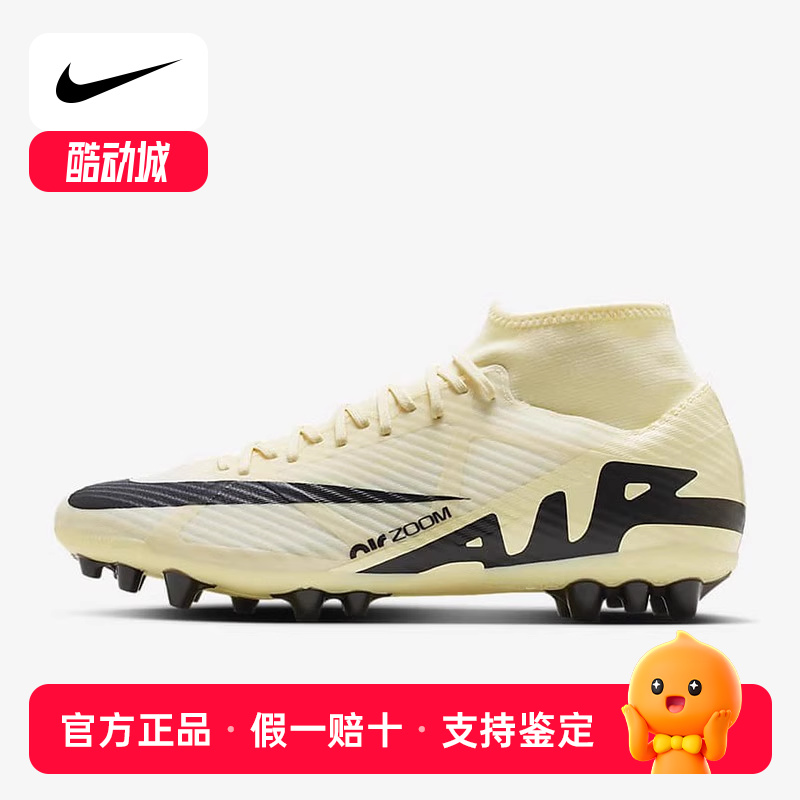 Nike耐克SUPERFLY 9 AG男子足球鞋春季飞盘腰旗橄榄球DJ5622