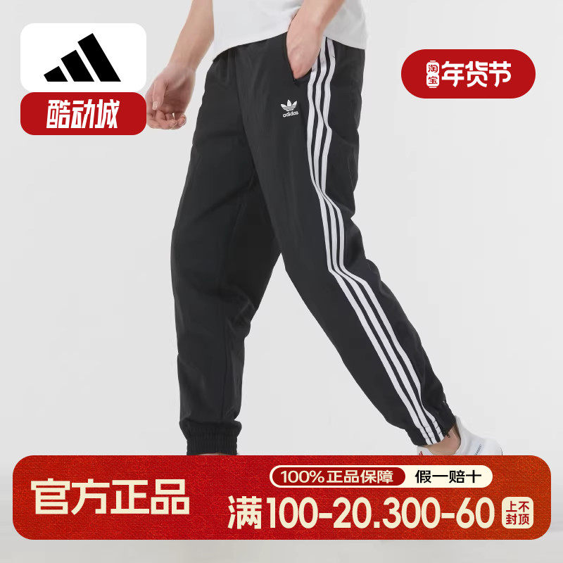 Adidas阿迪达斯三叶草男梭织休闲裤正品新款运动裤收口长裤IT2501,运动服/休闲服装,运动长裤,淘宝优惠券,粉丝福利购,淘宝优惠卷