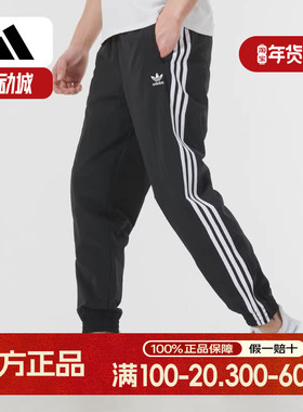 Adidas阿迪达斯三叶草男梭织休闲裤正品新款运动裤收口长裤IT2501