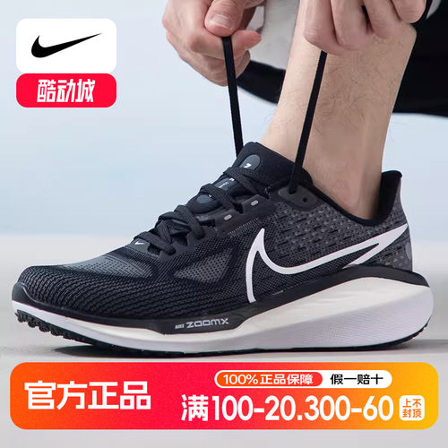 Nike耐克软底气垫跑步鞋AIR ZOOM缓震男鞋防滑运动鞋休闲鞋FB1309