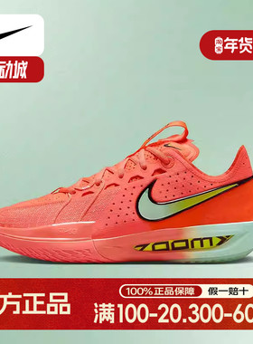 NIKE耐克男鞋Air Zoom G.T. CUT 3 橙色运动实战篮球鞋DV2918-800
