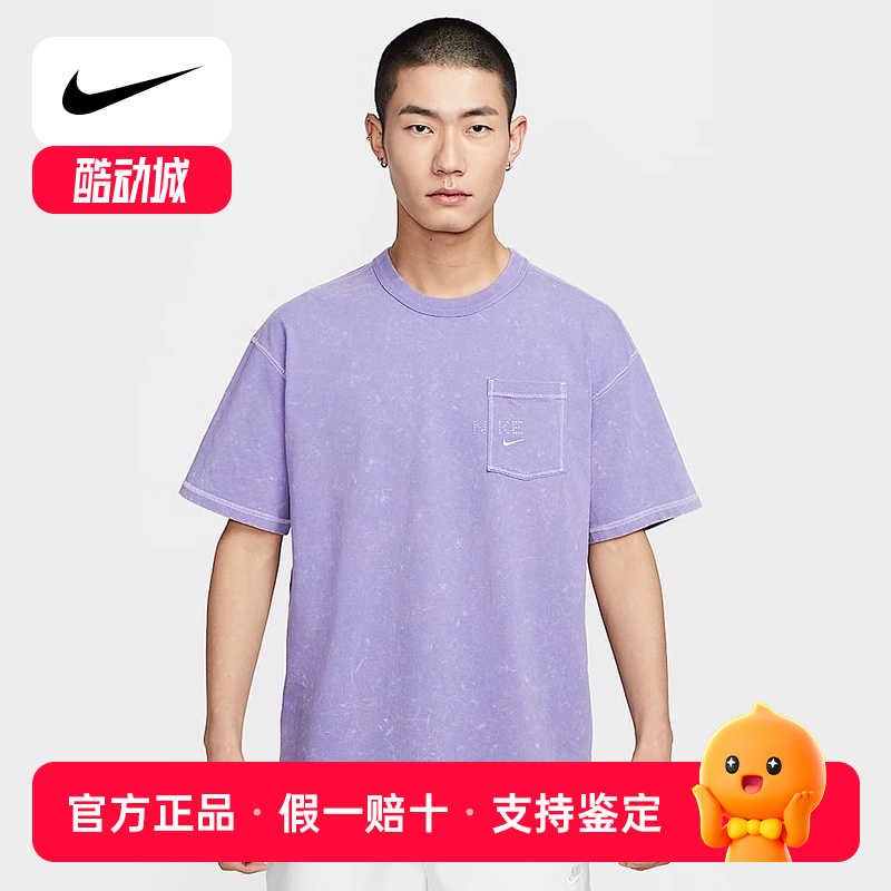 NIKE耐克短袖男25夏新款宽松运动水洗做旧棉质口袋T恤HJ0777-527