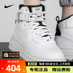 Nike耐克女鞋高帮休闲鞋冬季AF1空军一号运动板鞋潮流DC3584-100