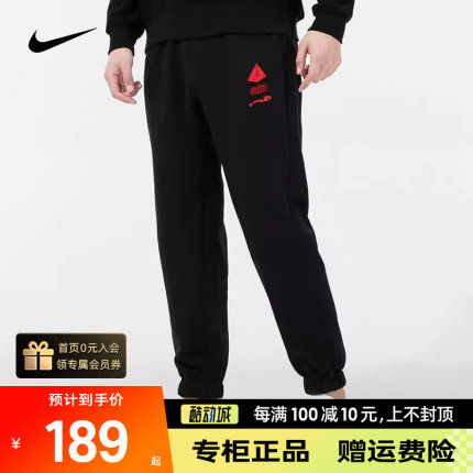 Nike耐克男裤冬运动裤篮球小脚裤休闲裤长裤DA6688-010