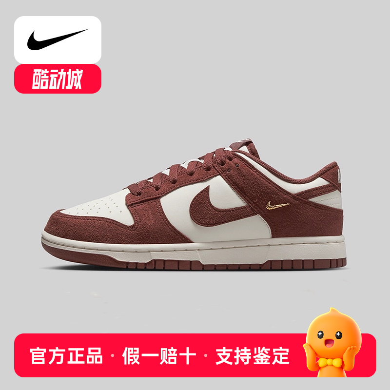Nike耐克女鞋运动鞋DUNK低帮复古白酒红翻毛皮休闲板鞋IB4417-104