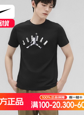 Nike耐克男装正品夏季新款JORDAN透气运动休闲短袖T恤FB7366-010