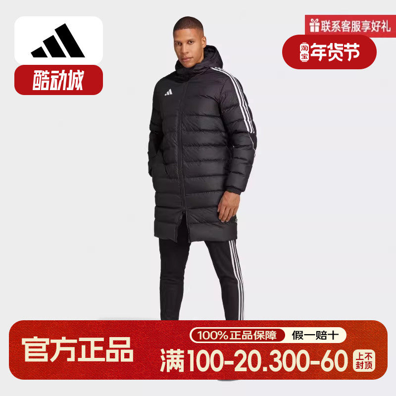 阿迪达斯男子冬季新款保暖中长款足球运动545蓬羽绒服HS7238