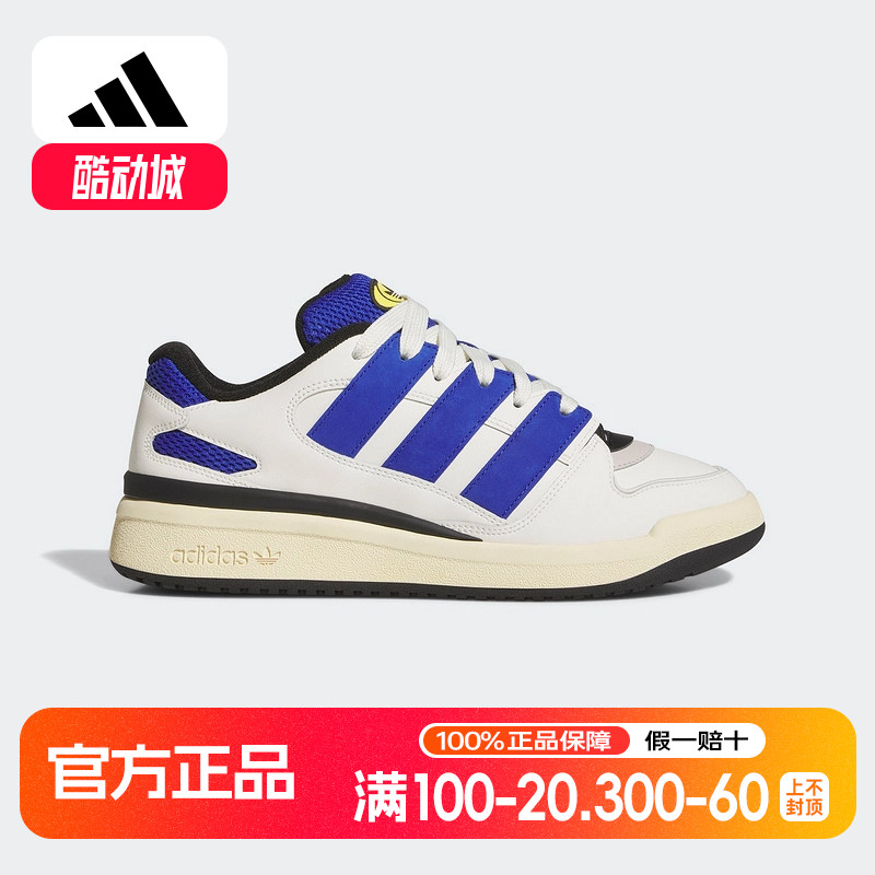 adidas阿迪达斯三叶草篮球风板鞋25夏FORUM2000男女运动鞋JI3276