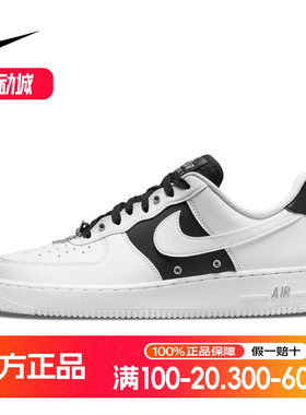 耐克男鞋AIRFORCE107黑白空军一号百搭运动复古板鞋DA8571-001