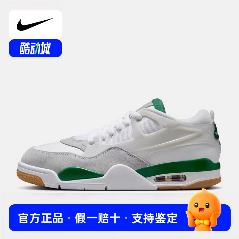 耐克男鞋air Jordan 4 RM AJ4 白绿色 低帮复古篮球鞋FQ7939-103