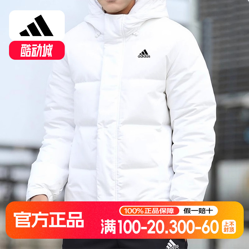 阿迪达斯轻质薄羽绒服男冬季新款鸭绒健身运动服白色羽绒休闲外套