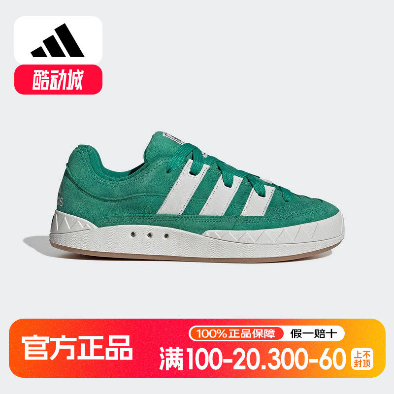 adidas阿迪达斯男女鞋2025春季新款ADIMATIC低帮复古板鞋 JR8037