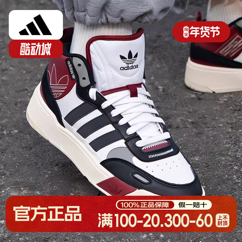 阿迪达斯三叶草男鞋冬季新款红色新年复古篮球休闲高帮板鞋IF4322,运动鞋new,运动休闲鞋,淘宝优惠券,粉丝福利购,淘宝优惠卷