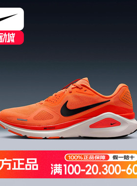 耐克男鞋Structure 26橙色新款运动支撑稳定训练跑步鞋HJ1102-800