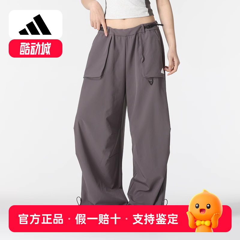 adidas阿迪达斯宽松阔腿裤伞裤运动裤女工装束脚裤休闲长裤JE8583