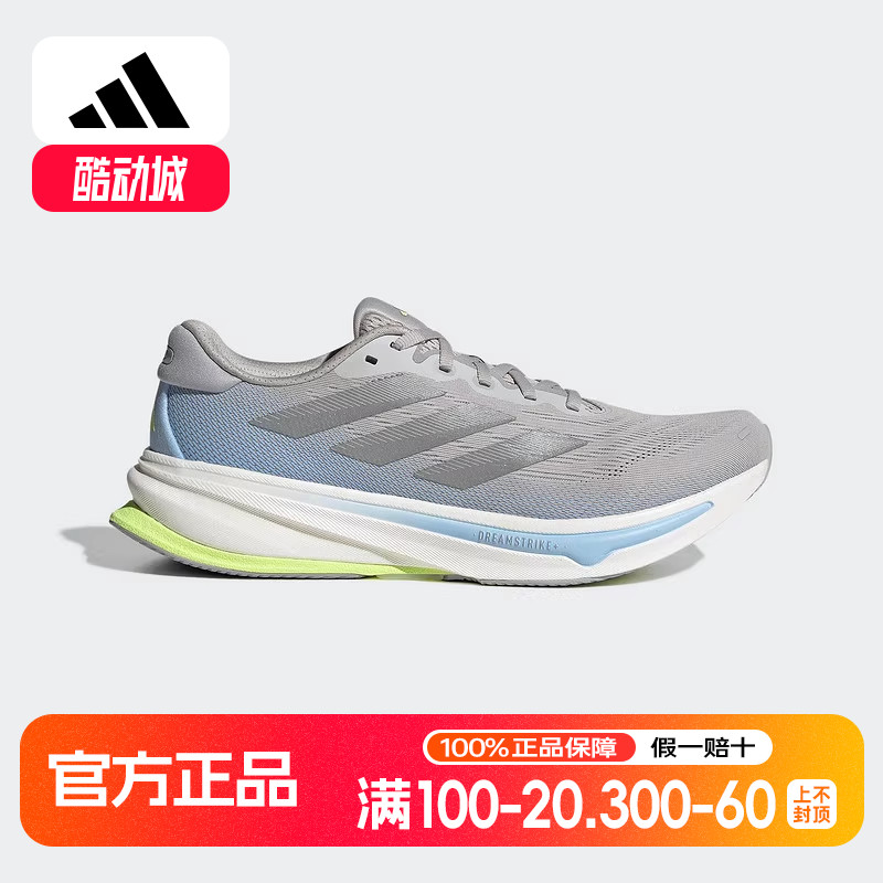 阿迪达斯2025领航系列SUPERNOVA超轻缓震回弹舒适慢跑步鞋 IH8708