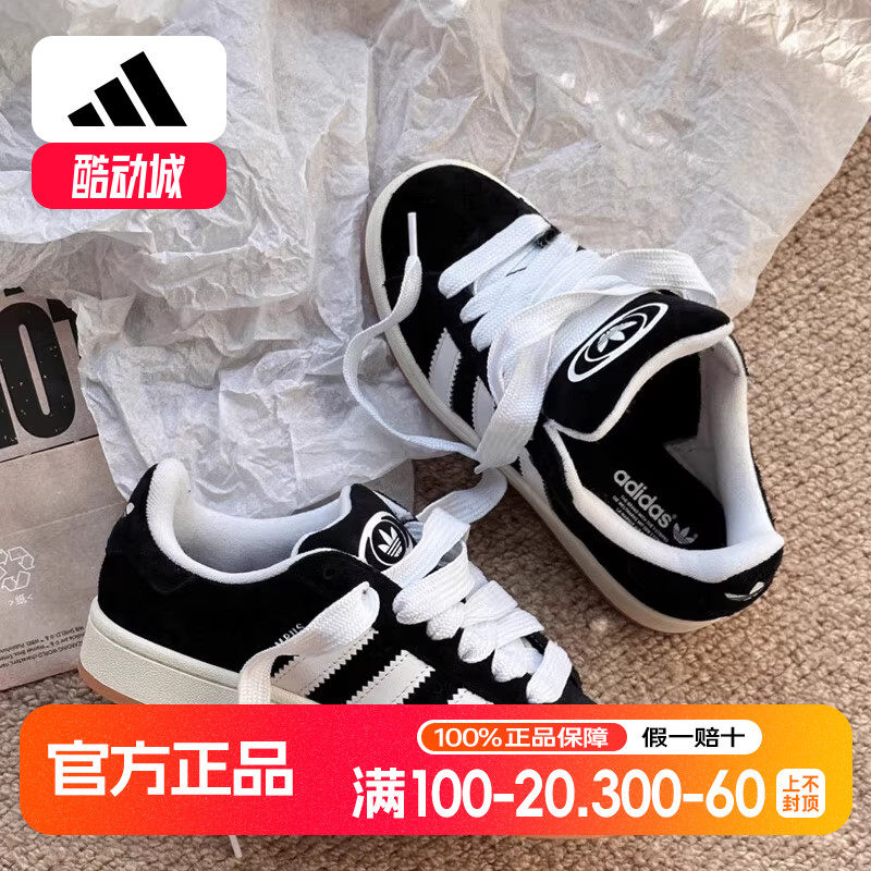 阿迪达斯三叶草男鞋秋季新款Campus 00S翻毛皮面包鞋男板鞋HQ8708