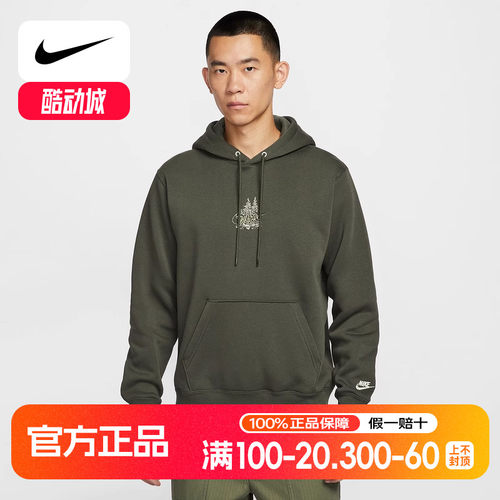 Nike耐克男子加绒套头连帽衫冬季新款针织休闲柔软卫衣HV1217-355