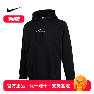 Nike耐克运动卫衣男春新款宽松加绒休闲图案连帽套头衫HQ2970-010