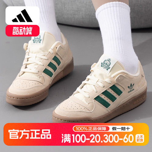 Adidas/阿迪达斯三叶草休闲鞋男鞋女鞋FORUM LOW CL运动鞋JR3173
