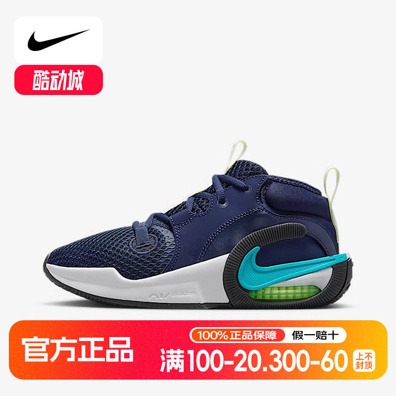 NIKE耐克大童鞋2025夏Air Crossover 2缓震透气篮球鞋HM8521-400