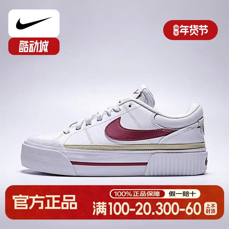 Nike耐克女鞋COURT LEGACY秋季款小白鞋厚底松糕鞋板鞋DM7590-112,运动鞋new,运动休闲鞋,淘宝优惠券,粉丝福利购,淘宝优惠卷