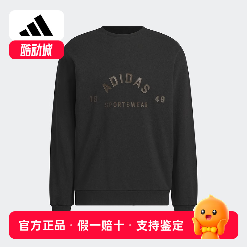 adidas阿迪达斯卫衣男装2025春季新款休闲圆领运动服套头衫JL6063