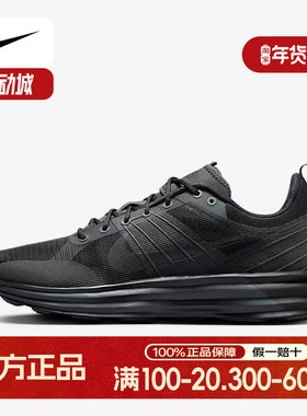 Nike耐克男鞋LUNAR ROAM缓震透气休闲运动鞋黑色跑步鞋DV2440-002