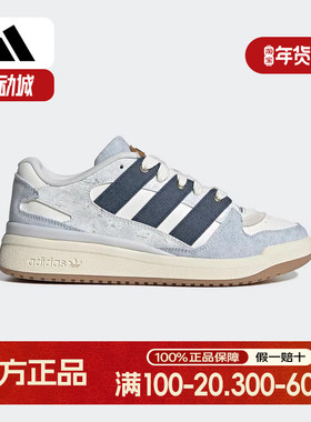 adidas阿迪达斯25秋男女同款运动鞋FORUM2000休闲篮球板鞋JS2486