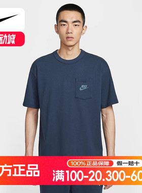 Nike耐克男子T恤2025新款刺绣小口袋纯色舒适圆领短袖 HQ9241-451
