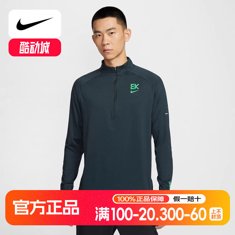 NIKE耐克男子运动休闲跑步长袖T恤半拉链套头针织衫HV2659-390