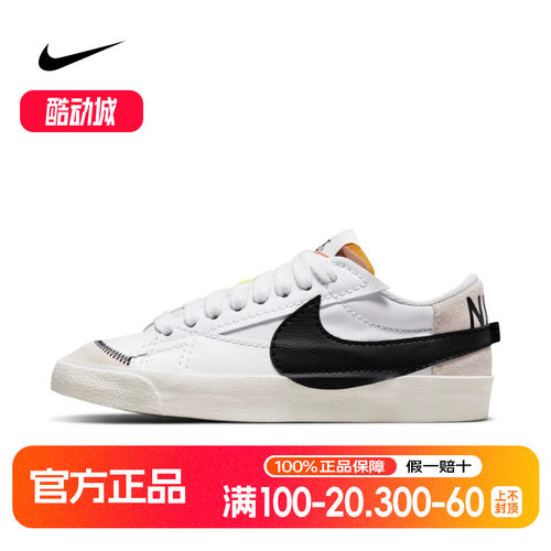 耐克低帮板鞋女鞋BLAZER开拓者小白鞋DC4769