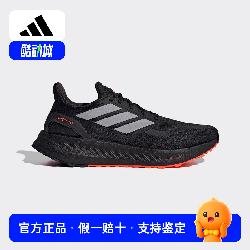 PUREBOOST5TR跑步鞋