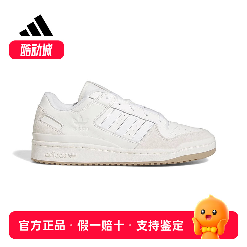 Adidas阿迪达斯三叶草FORUMLOWCL男鞋女鞋运动休闲鞋ID6858