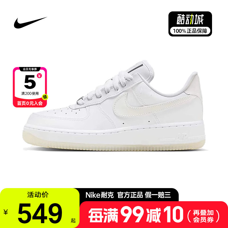 耐克女鞋air force 1 af1热感应变色空军一号低帮板鞋fz5531-111