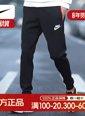 纯棉长裤Nike耐克正品运动裤夏季新款束脚卫裤男裤休闲裤子BV2763