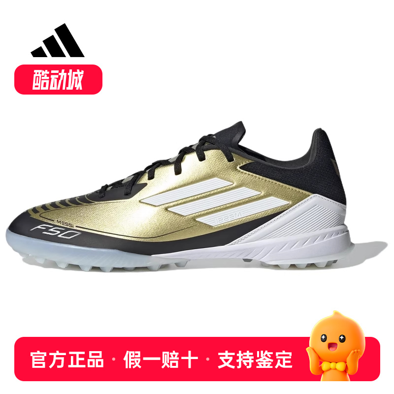 Adidas阿迪达斯F50LEAGUEMESSI梅西TF碎钉人造草足球鞋IG9282