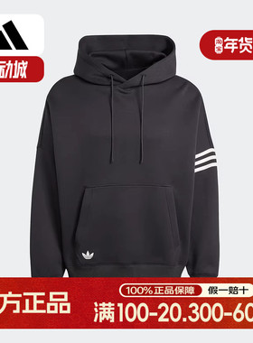 阿迪达斯2024冬三叶草新款男子连帽卫衣运动休闲宽松舒适 IW0975