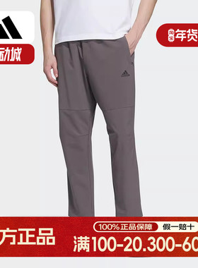 阿迪达斯灰色梭织长裤男2024春季新款运动裤休闲宽松裤子IT3982