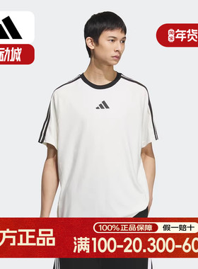 adidas阿迪达斯2025夏季新款男棉运动休闲短袖圆领T恤宽松KC3867