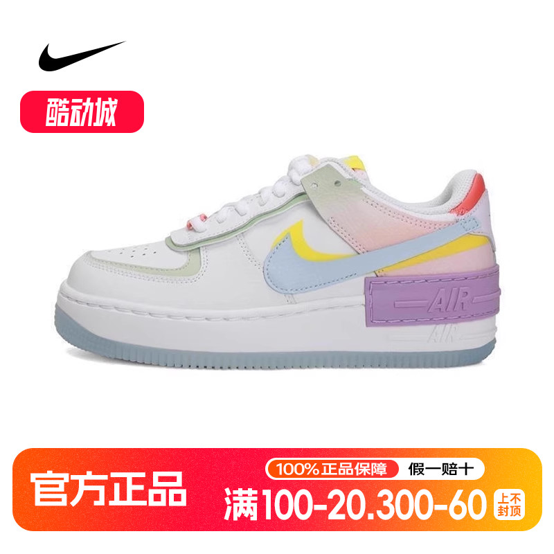耐克女鞋AIR FORCE 1 AF1空军一号糖果马卡龙休闲板鞋CW2630-141
