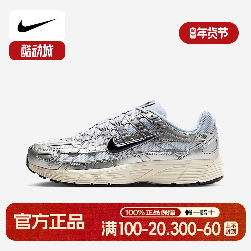 nike耐克男鞋2025夏P-6000银色网面缓震耐磨休闲跑步鞋CD6404-105,运动鞋new,跑步鞋,淘宝优惠券,粉丝福利购,淘宝优惠卷
