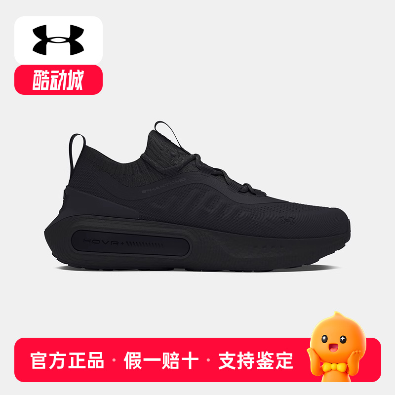 UA安德玛Phatom4 HOVR男缓震健身训练跑步休闲运动鞋 3027593-002