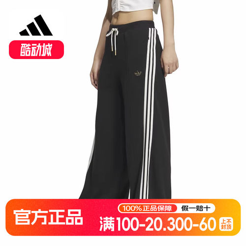 阿迪达斯2025春女针织长裤宋雨琦同款蛇年新年款阔腿运动裤JL8436