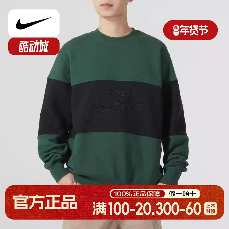 耐克正品绿色条纹套头衫男装篮球训练休闲运动圆领上衣卫衣FB7849