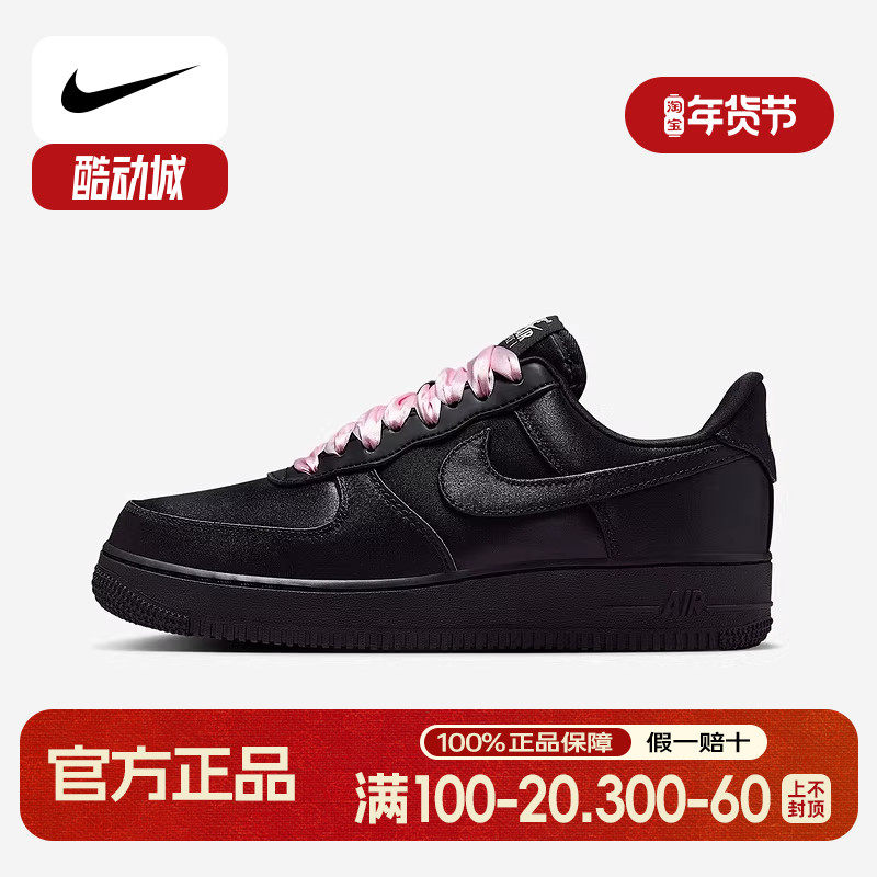 耐克女鞋AF1空军一号 缎面黑粉芭蕾 复古运动休闲板鞋IH2034-010,运动鞋new,板鞋,淘宝优惠券,粉丝福利购,淘宝优惠卷