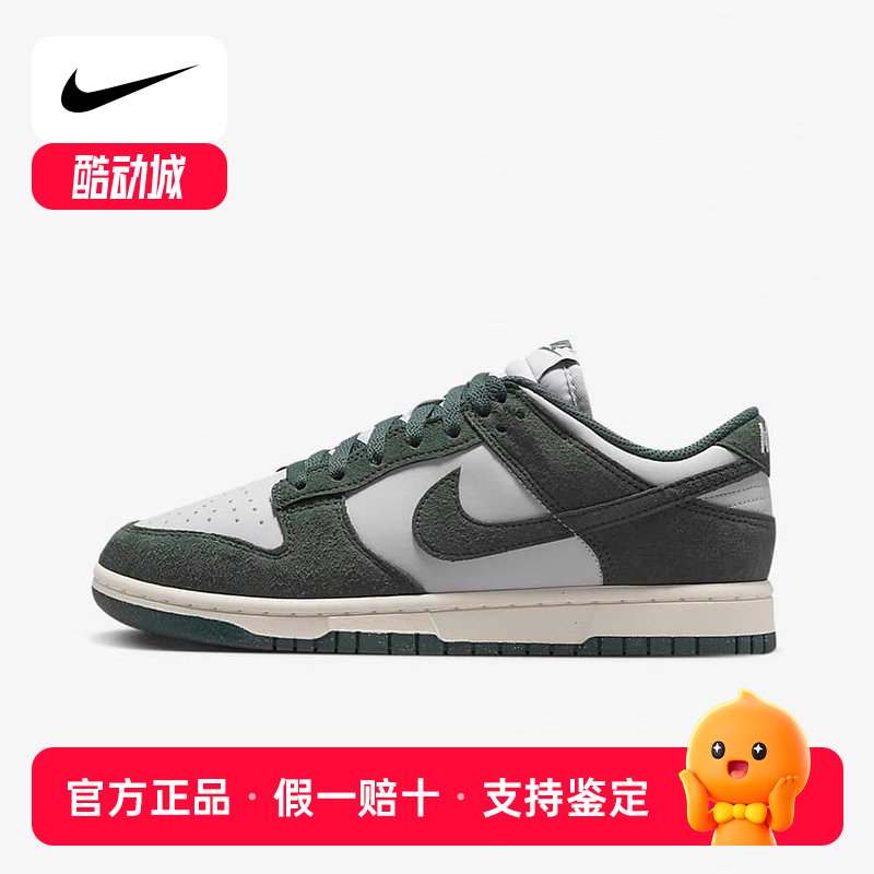 耐克NIKE女鞋正品冬季新款Dunk系列防滑耐磨休闲板鞋HJ7673-002