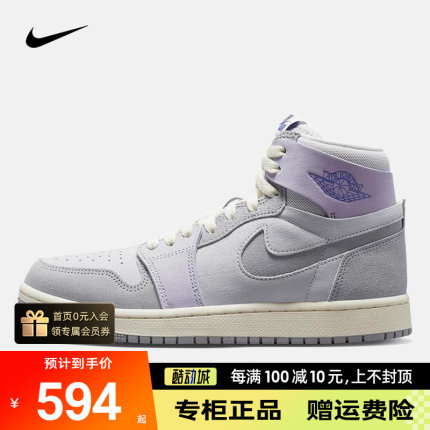 耐克板鞋男女鞋Air Jordan 1 AJ1紫灰高帮运动休闲鞋DV1305-005